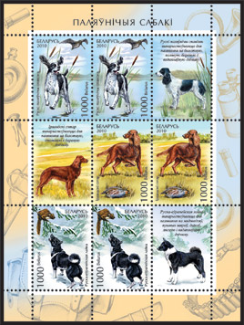 Stamp, Sheetlet, Belarus,  