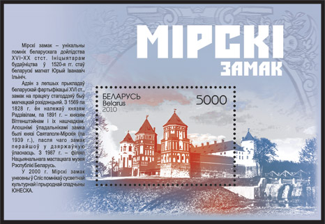 Souvenir sheet No. 79