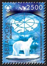 Stamp, Preservation of the Poles and glaciers, Belarus,  
