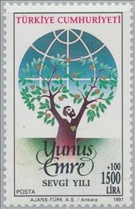 Stamp, Branches (Yunus Emre's Arms) that Spans the World, Turkey,  