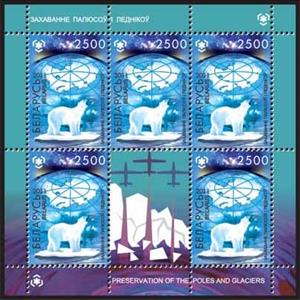 Stamp, Preservation of the Poles and glaciers, Belarus,  