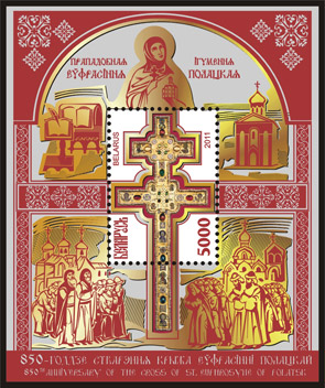 Stamp, Souvenir sheet No. 80, Belarus,  