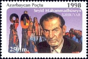 Stamp, Portrait of Said Magomedhuseyn Shakhriyar (poet) 90th birth, Azerbaijan,  