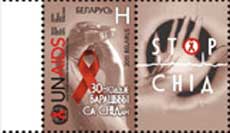 Stamp, 30 years of AIDS prevention, Belarus,  