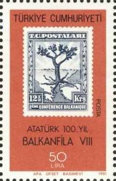 Stamp, Balkanfila VIII, TR0941, Turkey,  