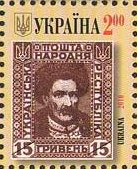 Stamp, Stamp of UPR "15 hryven", Ukraine,  , Postal Services