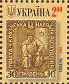 Stamp, Stamp of UPR "40 hryven", Ukraine,  , Postal Services