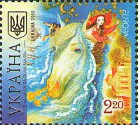 Stamp, Fairy tale "Horse head", Ukraine,  , Europe, Fairy Tales