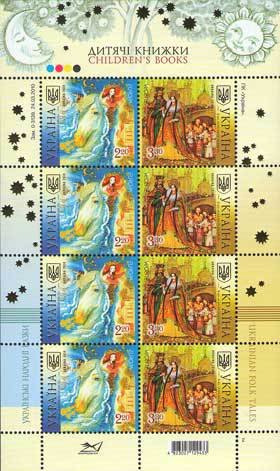 Mini Sheet, Europa-2010. Children books, Ukraine,  , C.E.P.T., Europe