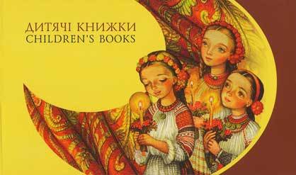 Booklet, Europa-2010. Children books, Ukraine,  , C.E.P.T., Europe