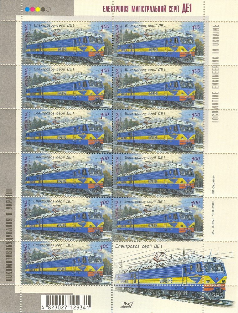 Locomotive DE1