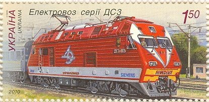 Locomotive DS3