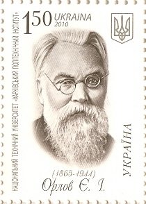 E.Orlov, chemist