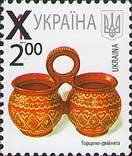 Stamp, Twin Pots. Surcharge, Ukraine,  , Crafts, Traditions