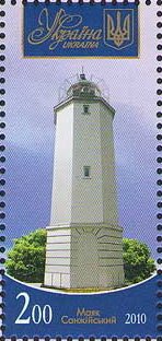 Stamp, Sanzhiisky, Ukraine,  , Lighthouses