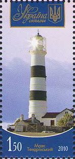 Stamp, Tendrivsky, Ukraine,  , Lighthouses