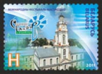Stamp, International Festival of Arts “Slavianski Bazaar in Vitebsk”, Belarus,  