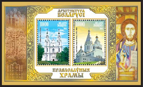 Souvenir sheet No. 86