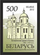 Church of Epiphany in Polatsk, 1761-1777