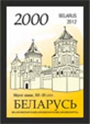 Mir Castle, 16th-20th centuries