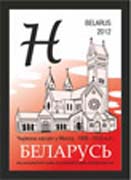 Red Church in Minsk, 1908-1910
