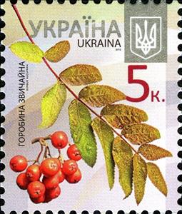 Stamp, European Rowan - Sorbus aucuparia, Ukraine,  , Plants (Flora)
