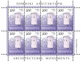 Stamp, Kamianets Tower, 13th century, Belarus,  