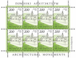 Stamp, Niasvizh Castle, 16th-18th centuries, Belarus,  