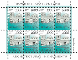 Stamp, Rumyantsev-Paskevich Palace in Homel, 18th-19th centuries, Belarus,  