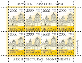 Stamp, Mir Castle, 16th-20th centuries, Belarus,  