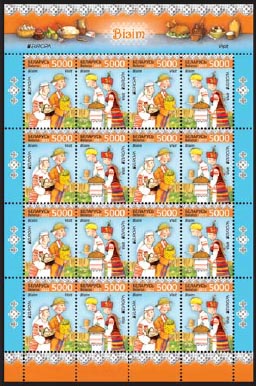 Stamp, Sheetlet, Belarus,  