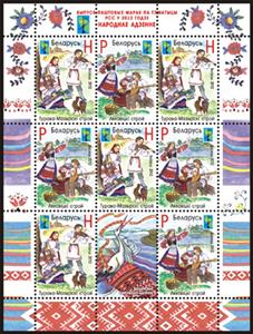 Stamp, Sheetlet, Belarus,  