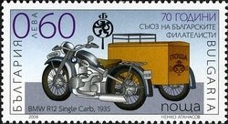 Stamp, 70th Anniversary of the Union of Bulgarian Philatelists, Bulgaria,  