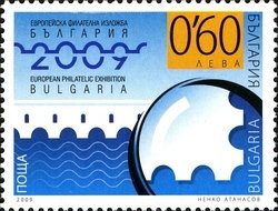 Stamp, European Philatelic Exhibition "Bulgaria 2009", Bulgaria,  
