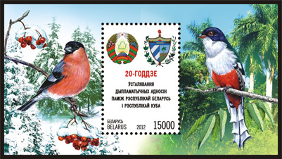 Stamp, Souvenir sheet No. 87, Belarus,  