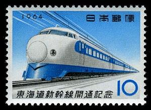 Stamp, High Speed Train, Japan,  , Railways