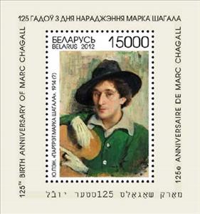 Stamp, Souvenir sheet No. 88, Belarus,  