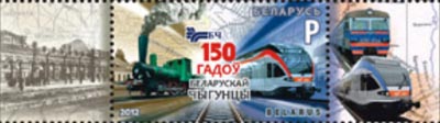 150 years of the Belarusian railway