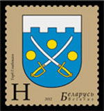 Municipal arms of Glubokoye