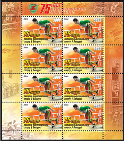 75th anniversary of fire and rescue sports in Belarus