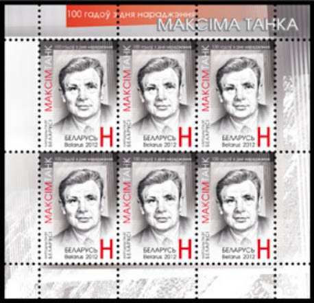 100th birth anniversary of Maxim Tank