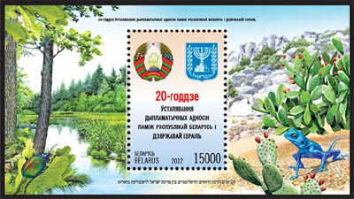 Souvenir sheet No. 89