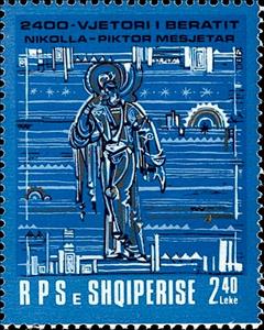 Stamp, Nikolla - Medieval painter, Albania,  