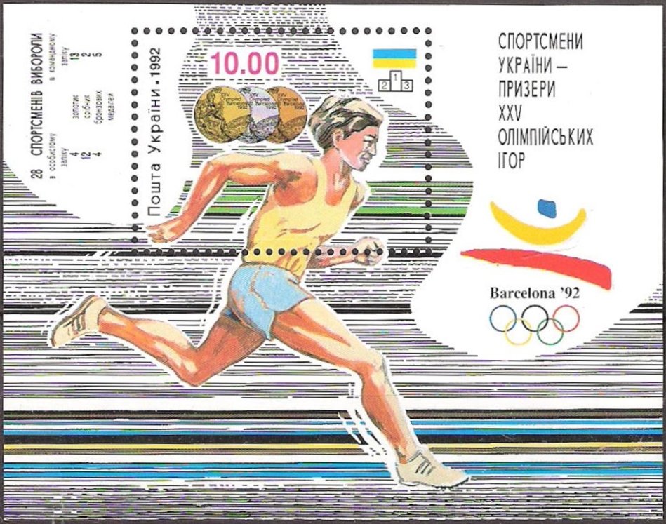 Ukrainian sportsmen - winners of XXV Olympic Games