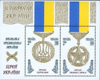 Presidential Award "Hero of Ukraine"