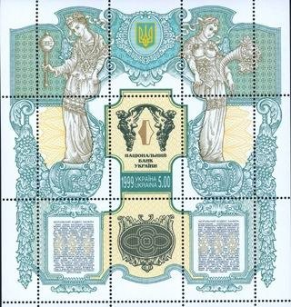 National Bank of Ukraine