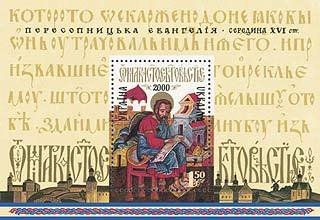 Gospel of Peresopnyky