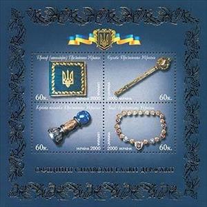 Souvenir Sheet, Symbols of Head of the State, Ukraine,  , Symbols