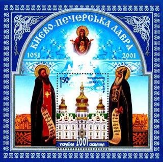 Kyiv Pechersk Lavra Monastery 1051-2001