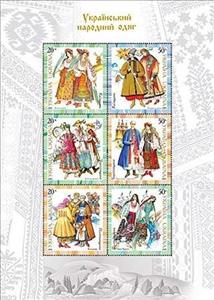 Souvenir Sheet, Traditional Costumes, Ukraine,  , Traditions, Suits and Costumes